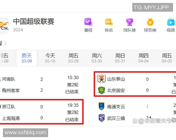 上港与宏兴激战正酣谁能在这场对决中笑到最后